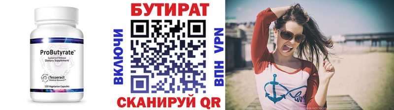 Бутират оксана  Мамоново 