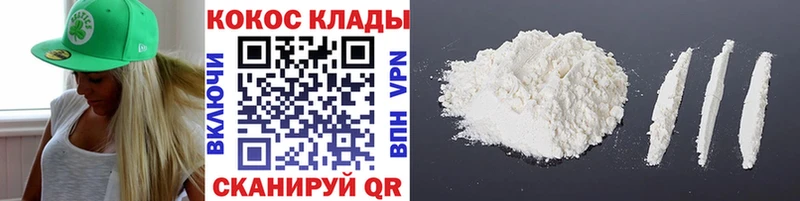 Кокаин 97% Мамоново