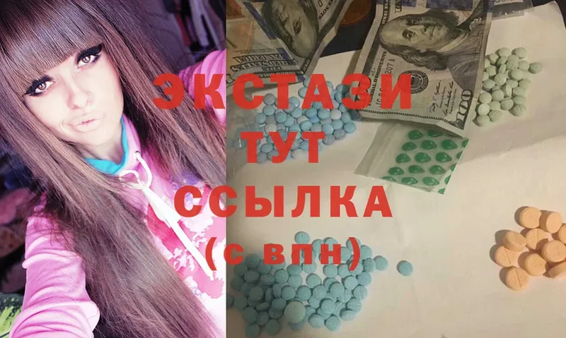 Ecstasy диски  Мамоново 