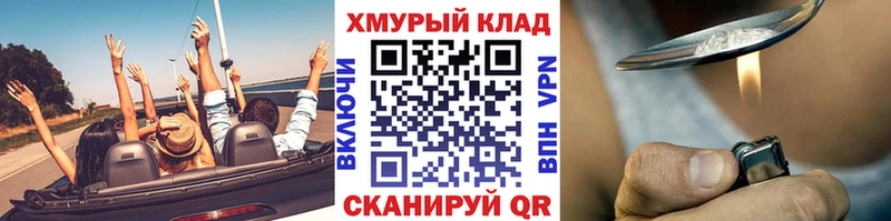 ГЕРОИН Heroin  Мамоново 