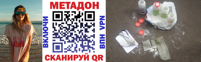 Метадон methadone Мамоново