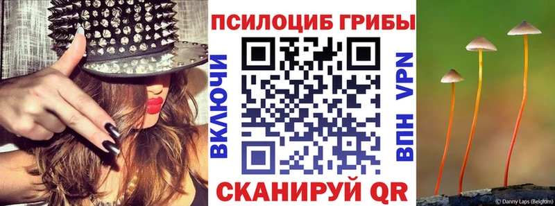 Галлюциногенные грибы MAGIC MUSHROOMS  Мамоново 